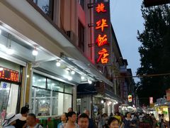 门面-蟹谢蒸鲜自助餐厅