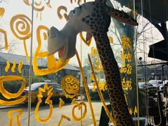 -五进制 Coffee Shop