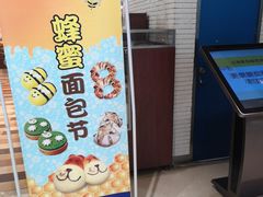 -都恩客(高岛屋百货店)