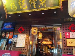 -杨记隆府(重庆总店)