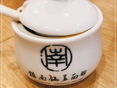 -镇南锅盖面馆(解放路店)