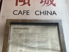 -倾城