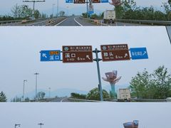 -溪口-滕头旅游景区