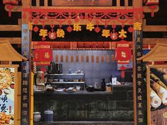 门面-卯时·龙光雅宴·精致锡帮菜(惠山古镇店)