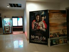 -星美国际影商城(虹口店)