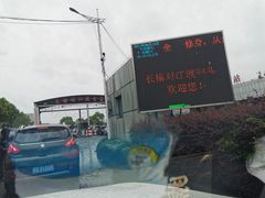 -长兴对江渡客运站