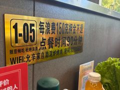 -允辛家·自助泥炉烤肉(九亭店)