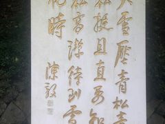 -莫干山风景区