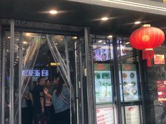 门面-德兴馆(山西南路店)