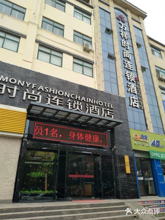 万祥时尚连锁酒店(淇县店)图片