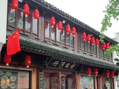 门面-佬钱湾仔(衣裳街店)