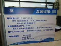 -首都医科大学附属北京天坛医院