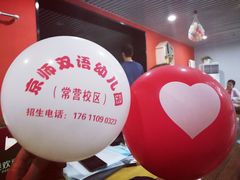 -京师双语幼儿园