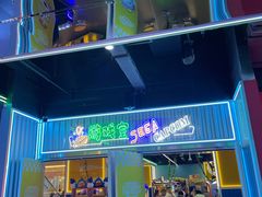 -快乐街区(成都龙湖北城天街店)