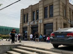 -花园茶楼(兴城西路店)