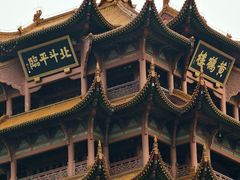 -黄鹤楼公园(黄鹤楼)