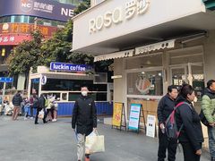 -罗莎蛋糕(钱江店)
