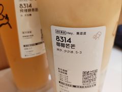 -喜茶(广州石牌桥店)