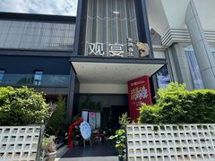 -观宴·品质赣菜(高新大道店)