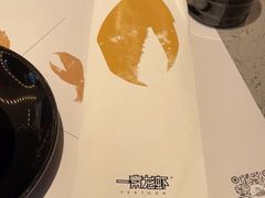 -一棠龙虾•王牌虾球(恒隆广场店)