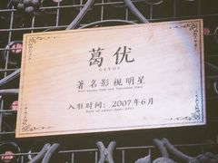 -北京张裕爱斐堡酒庄