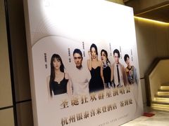 -杭州滨江银泰喜来登·采悦轩中餐厅