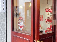 门面-树夏Tree Summer