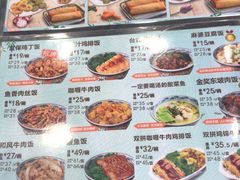 菜单-和合谷(东直门店)