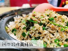 -台山美食一绝阿四台山黄鳝饭(阿四创作店)