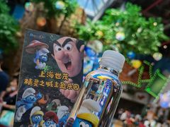 -蓝精灵乐园·世茂精灵之城主题乐园