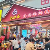 一整条江团鱼煮在火锅里能有多绝！
