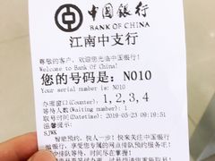 -中国银行(江南中支行)