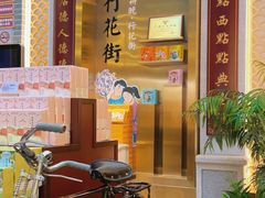 -点都德(北京路贰店)