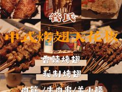 -管氏翅吧(广渠门店)
