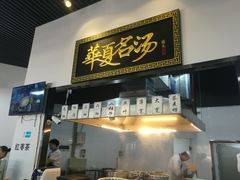 -马德元纯汤牛肉面(太奥广场店)