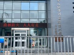 -中国第四纪冰川遗迹陈列馆