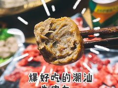 -九记潮汕现切鲜牛肉自助火锅(新开铺店)