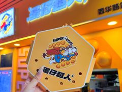 -蛋仔超人·鸡蛋仔·港奶(西华路店)