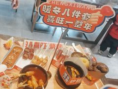 -郑喜旺烧烤(郑州总店)