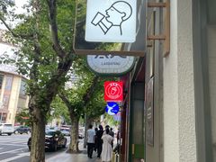 -喜茶(上海淮海中路渔阳里店)