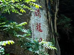 -石宝寨