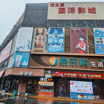 太平唯一的MALL邻里中心