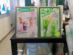 -仙雨林·奶茶鲜果茶(书院巷店)