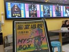 -谜盒子奇幻密室(南屏店)