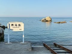 -养马岛旅游度假区