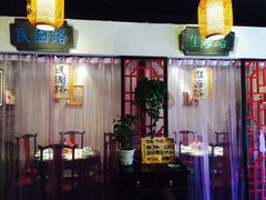 -京城小江南·北京烤鸭·江南土菜·白鱼(中关村店)