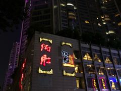 门面-炳胜品味(珠江新城店)
