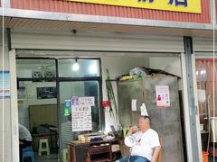 门面-马记粉店(五一东村店)