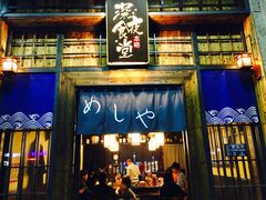 门面-本格·深夜食堂(北理工店)