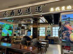 -卤儿道道(杭州大厦501店)